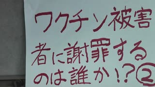 2021.6.23 謝罪会見を求めます。②