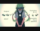 【ボカロより下手】『僕は初音ミクとキスをした / みきとP』歌ってみた