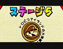 神アクション ✖ 紙ゲー！ペーパーマリオRPG【初見実況プレイ】part34
