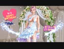 DoAX Venus Vacation :: Elise Birthday 2021 Announcement Sequence (Bouquet Dahlia SSR)