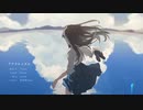 アナクロニズム【歌ってみた】/ゆぅわ