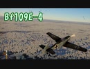 【War Thunder】ゆっくりの航空記録 24日目
