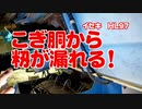 令和３年度コンバイン整備（６）