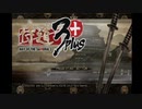 sc^イカれた生放送(侍道３ plus)(テスト版)　１