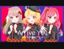 【歌ってみた】Arrive You ～それが運命でも～【日向和音×藤崎絵留×あかつきひな】