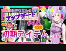 【phasmophobia】46調査員ゆかりさんのphasmophobia#46【VOICEROID実況】