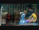 ×人生に疲れた関西人がFFX初見プレイpart54