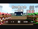 【二人実況】あー無性に甲子園優勝したい#6【eBASEBALLパワフルプロ野球2020/栄冠ナイン】