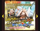 【六本木ＳＮ】９月月初 復刻ＳＲハル30％チケオファー