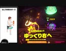 リングフィットアドベンチャーを六流実況プレイヤーが挑戦してみる　107
