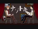【Fate人力】ナゾトキ【新茶・名探偵】