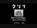 毎日駆逐マン　39日目【2分55秒8死】