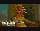 思うがままに旅をする【ゼルダの伝説 BotW】Part 19