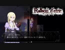 #08 ダイニングの異臭の正体、エリオットは錯乱し…。【Raisond'etre -レイゾンデイト-】