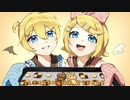 【鏡音リン·レン】おじゃま虫II【VOCALOID COVER】【PV付】