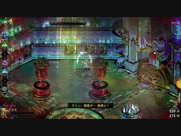 【Hades】2桁HEATで家出する【ヘラ弓・HEAT32 part2】