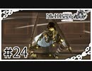 【NieR Replicant】影の少女（なーさん実況）