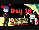 新人管理人きうり巻の管理日誌【実況】Day 10