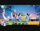 【ポケモンUNITE】新キャラカメックスまじで強すぎ即買い下方修正される前に使って今の内に楽しも