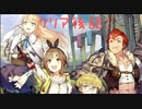 デートルの「ライザのアトリエ~常闇の女王と秘密の隠れ家~」クリア後話