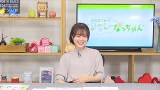 日岡なつみの“まるしーなっちゃん” 第21回【前半】（2021.06.30）