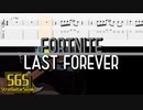 FORTNITE - Last Forever　【エモート】