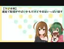 【ラジオ枠】遅延で配信がやばいかもだけど今日はいっぱい話す