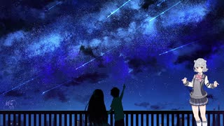 【オリジナル】星跡 / 小春六花