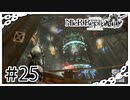 【NieR Replicant】ロボット山の兄弟と再開。。。（なーさん実況）