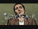 #END【実況】The Silver Case　談話室タムラ【シルバー事件】