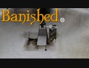 【VOICEVOX実況】MEGAMODを楽しもう！Part ８【Banished】