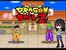 ゲーム素人がドラゴンボール超武闘伝に挑戦＃１（ゆっくり実況）