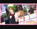 【MMD】JKなgumiちゃんで特急ひとめぼれ【gumiの日/カメラ配布】