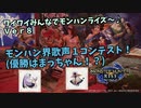 【MHRise】ワイワイみんなでモンハンライズ #8【ボイスロイドＶＣプレイ】