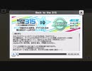 【エムステ】Back to the 315 Jupiter出演回