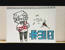【ラジオ】「#あぶよし生誕祭2021」の話。 #318
