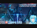 【実況】PSO2NGSやる！【12】