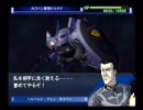 Gジェネ魂をやってみた 機動戦士ガンダム MS IGLOO stage5-D 【再収録】