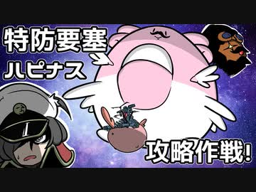 【ポケモン剣盾】対戦ゆっくり実況089 VS特防要塞ハピネス