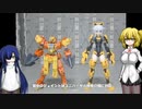 30MS リシェッタ スピードアーマー オプション各種 ゆっくりプラモ動画