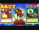 【ﾗｯｼｭﾃﾞｭｴﾙ】遊戯王ネオタミフルカバディ21【くうvsあぬびす】LINK杯