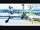 少女レイ / きりしま。(cover)