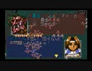 ラングリッサーⅢ ゆっくり実況プレイ Part17
