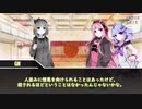 【ゆっくりTRPG】一人でフタリソウサ？！？【Part2】