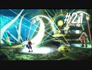 【女性実況】初めてのFF８＃21