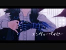 【Fate/MMD】エンヴィーベイビー【オベロン】
