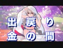 【雀魂-じゃんたま-】初心者の麻雀生活 肆　４３日目　出戻り金の間
