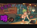 [コーヒートーク]人を殺めるゲームばっかじゃダメ！その1＠生放送アーカイブ