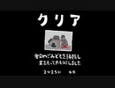 毎日駆逐マン　41日目【2分25秒4死】