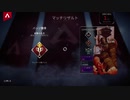 【APEX実況】 シーズン10 ランパート 射撃の名手 (PS5)